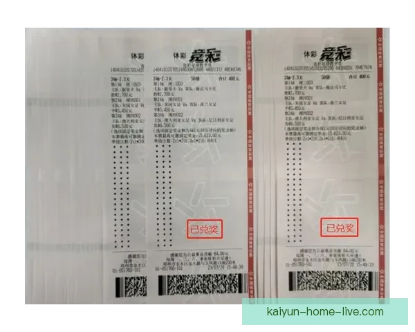 世界杯胜负竞猜玩法全面解析 如何提高你的预测准确率和中奖机会